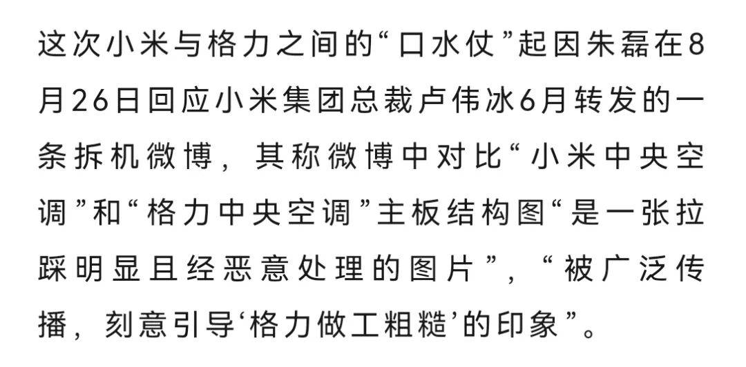 网友称小米一个电器领域就能把格力“干掉”<strong></p>
<p>上海能源股票</strong>，王自如：你小瞧了格力