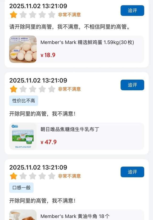 “撞脸”盒马<strong></p>
<p>上海能源股票</strong>,900万山姆会员为什么害怕“上瘾”?