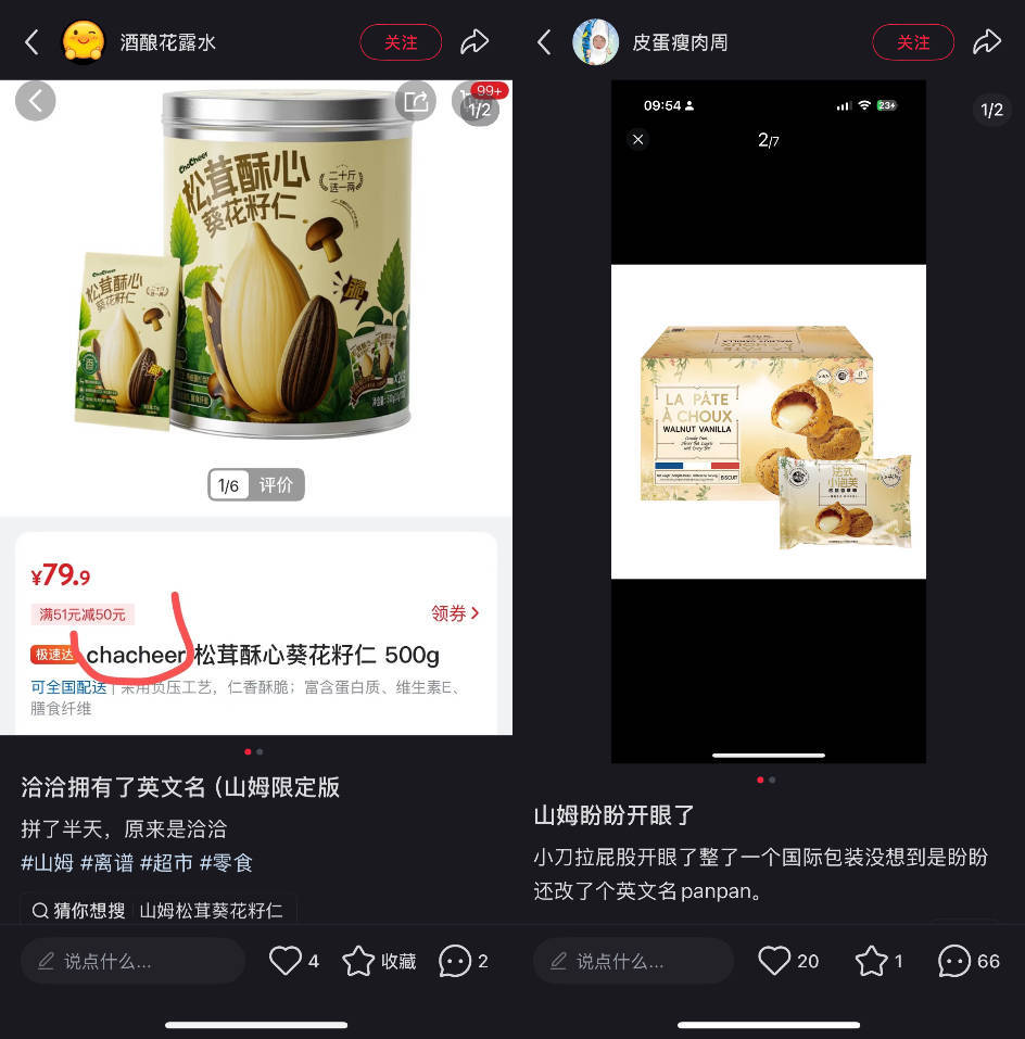 “撞脸”盒马<strong></p>
<p>上海能源股票</strong>,900万山姆会员为什么害怕“上瘾”?