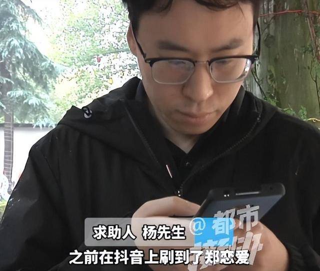 “太直男<strong></p>
<p>飞亚达股票</strong>，情商低？”35岁大学老师花7980元相亲，连见6位女生全被拒，要求机构退款