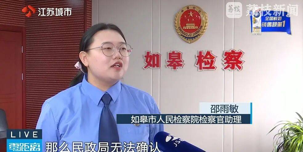 江苏一女子换身份证<strong></p>
<p>飞亚达股票</strong>，发现竟和妹夫“结婚”30余年