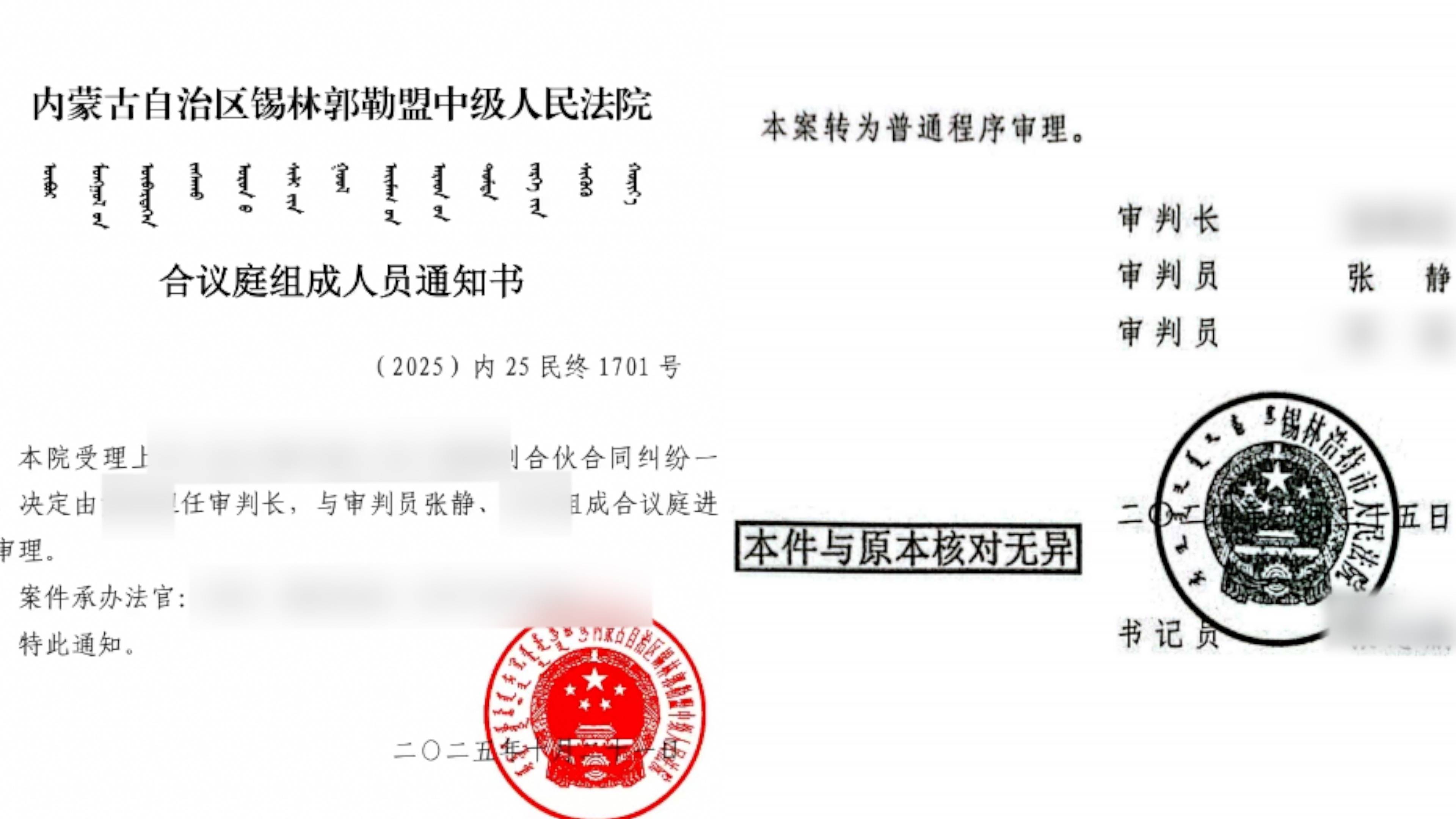 内蒙超市被员工偷到倒闭老板起诉合伙人二审将开庭<strong></p>
<p>飞亚达股票</strong>，当事人称法官参加过一审，法院回应