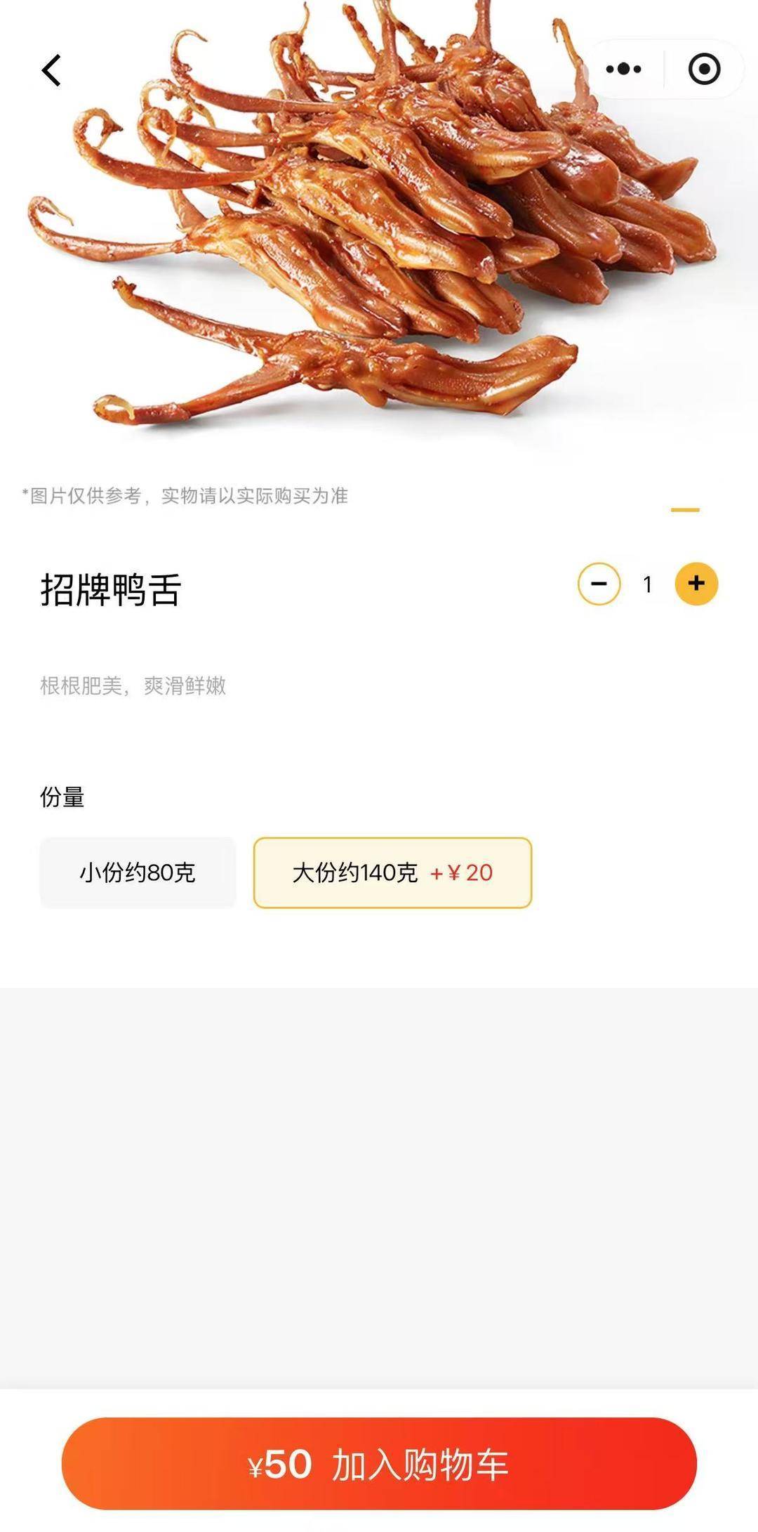 紫牛热点｜绝味鸭脖标价方式遭吐槽：半斤鸭舌89元<strong></p>
<p>飞亚达股票</strong>，消费者结账直呼太贵