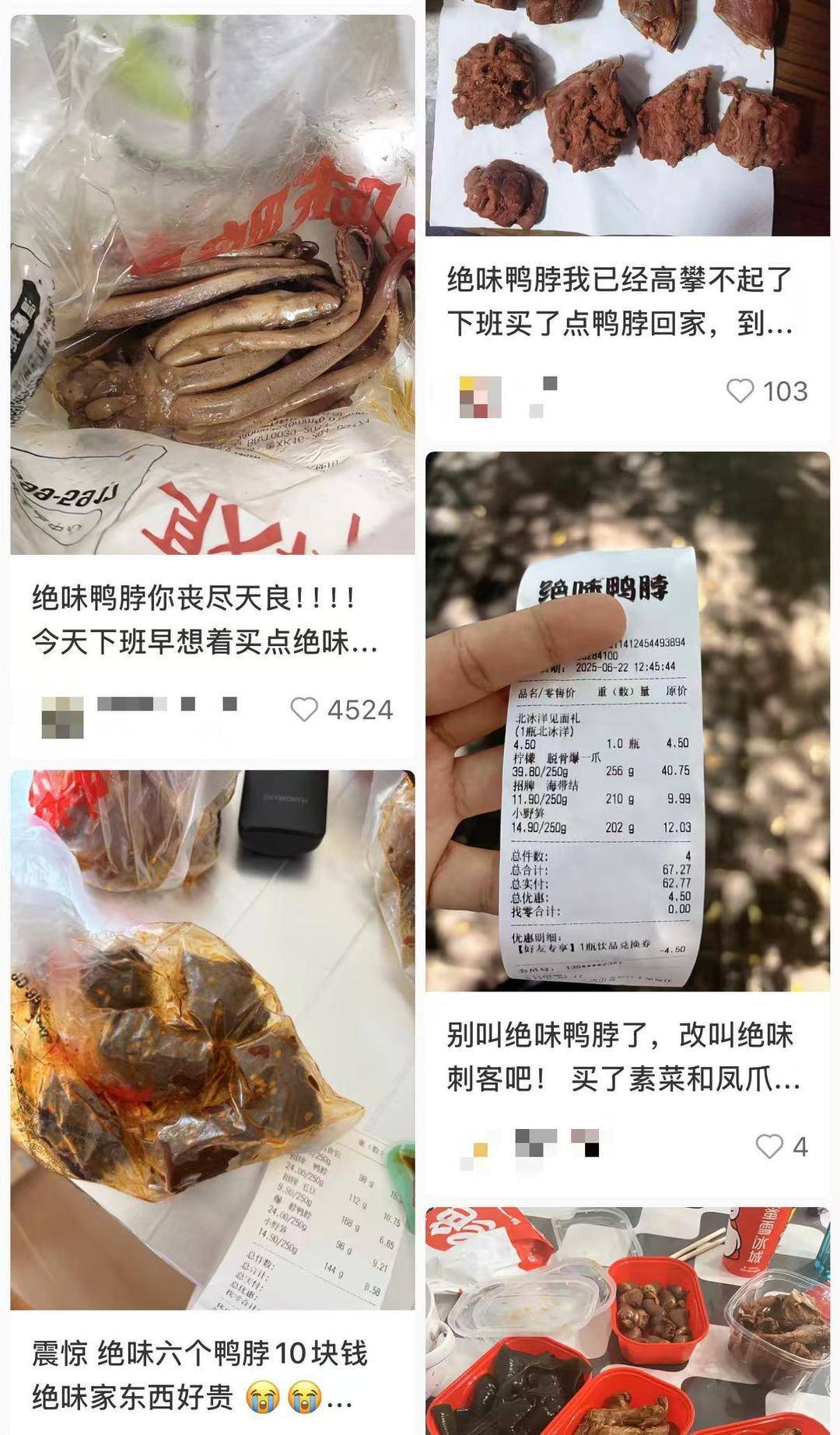 紫牛热点｜绝味鸭脖标价方式遭吐槽：半斤鸭舌89元<strong></p>
<p>飞亚达股票</strong>，消费者结账直呼太贵