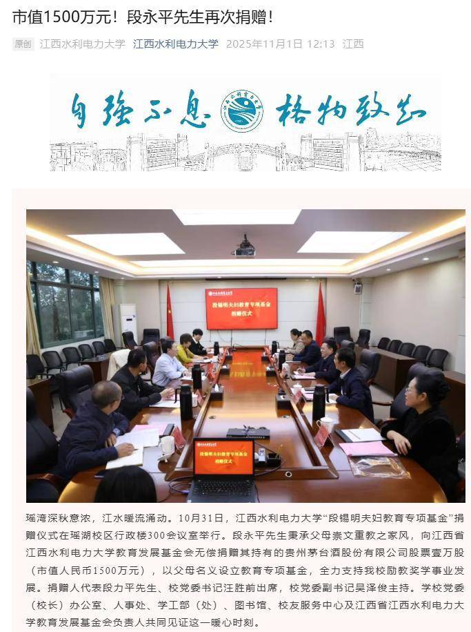 段永平捐赠2.2亿支持北师大!此前多次向高校捐赠<strong></p>
<p>国海证券股票</strong>,总额超10亿元