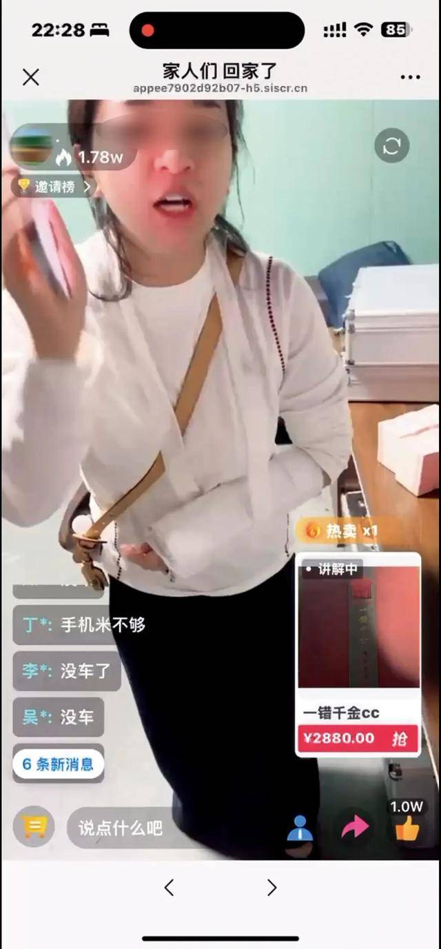 爸妈的养老金<strong></p>
<p>国海证券股票</strong>，快被直播骗光了