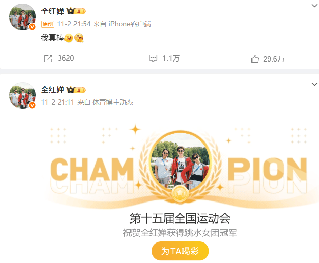 全红婵深夜发文：没有白走的路<strong></p>
<p>国海证券股票</strong>，对错都是我的脚印