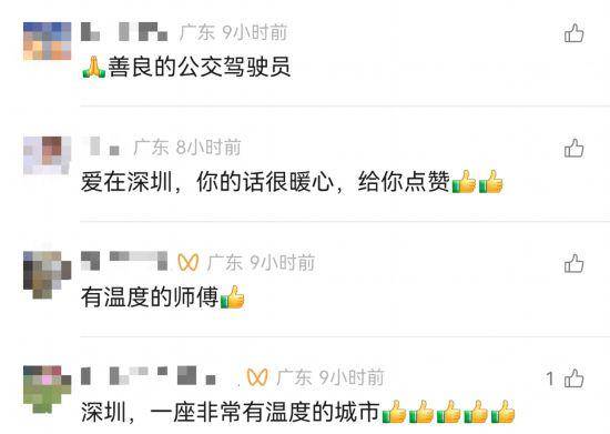 “深圳公交放慢车速等奔跑母子”全网刷屏<strong></p>
<p>奥马电器股票</strong>，司机找到了