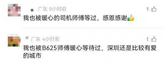 “深圳公交放慢车速等奔跑母子”全网刷屏<strong></p>
<p>奥马电器股票</strong>，司机找到了