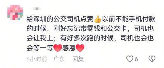 “深圳公交放慢车速等奔跑母子”全网刷屏<strong></p>
<p>奥马电器股票</strong>，司机找到了