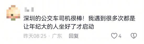 “深圳公交放慢车速等奔跑母子”全网刷屏<strong></p>
<p>奥马电器股票</strong>，司机找到了