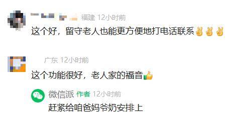 微信公布三个隐藏功能<strong></p>
<p>奥马电器股票</strong>!网友:这我还真不知道