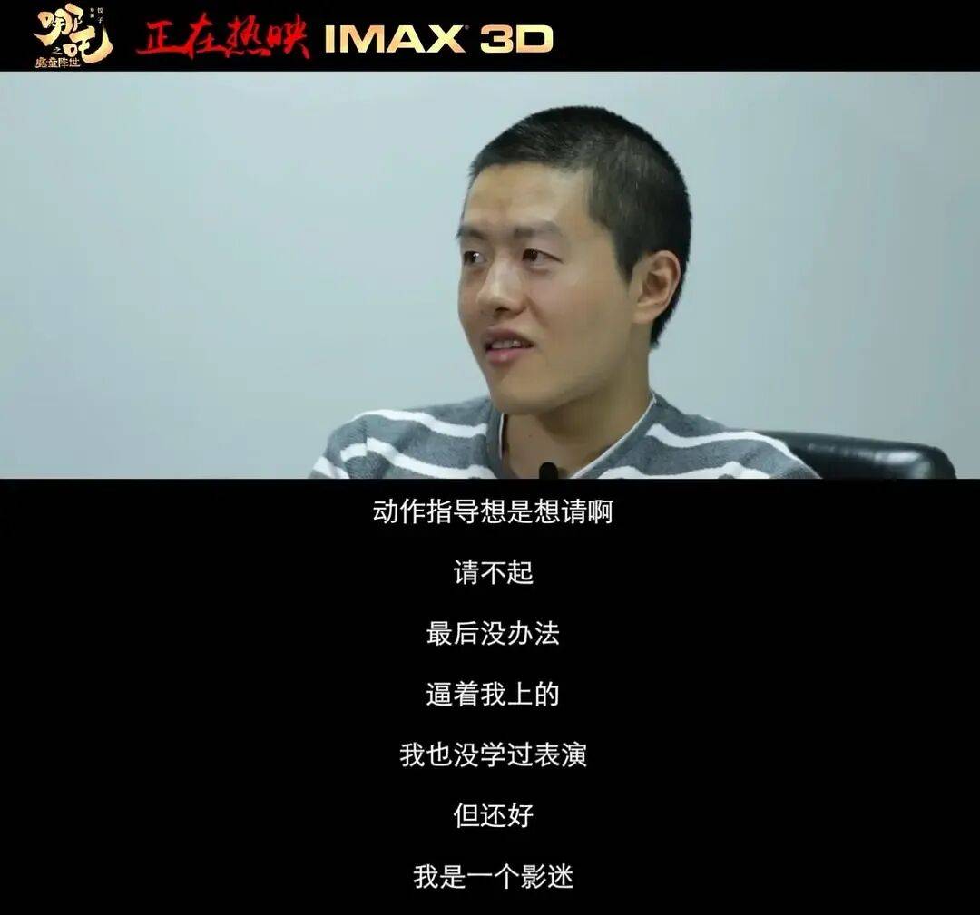 “《哪吒2》没人来领奖”<strong></p>
<p>山西焦化股票</strong>，导演饺子和他的团队去了哪儿？