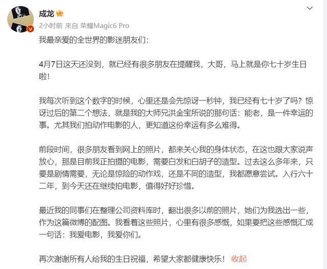 网传71岁成龙去世<strong></p>
<p>山西焦化股票</strong>，最新消息