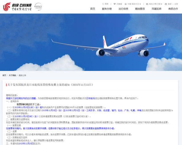 赴日旅行降温<strong></p>
<p>山西焦化股票</strong>?已有旅行社决定冻结寒假赴日旅行团