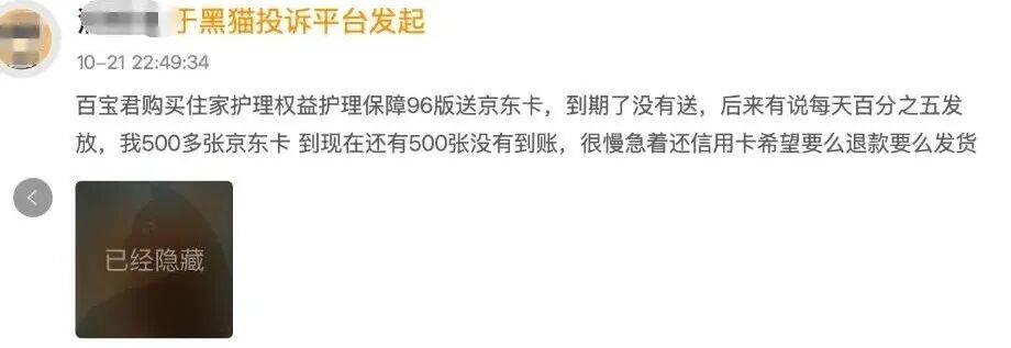 突然爆雷！人去屋空<strong></p>
<p>山西焦化股票</strong>，电话停机…不少人慌了：刚付了钱，平台跑路？