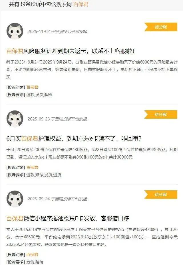 突然爆雷！人去屋空<strong></p>
<p>山西焦化股票</strong>，电话停机…不少人慌了：刚付了钱，平台跑路？