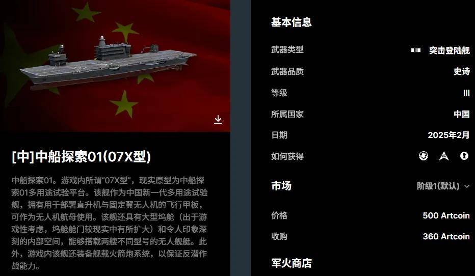 官泄<strong></p>
<p>联影医疗股票</strong>!国产某无人机航母已悄悄服役!中国航母数量已不可查?