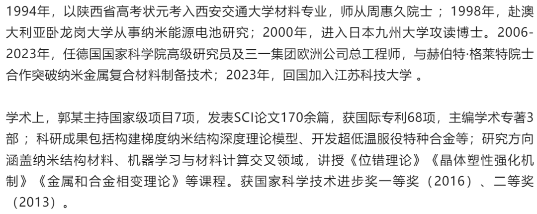 “首席科学家”竟是骗子<strong></p>
<p>联影医疗股票</strong>!高校通报:已报案!