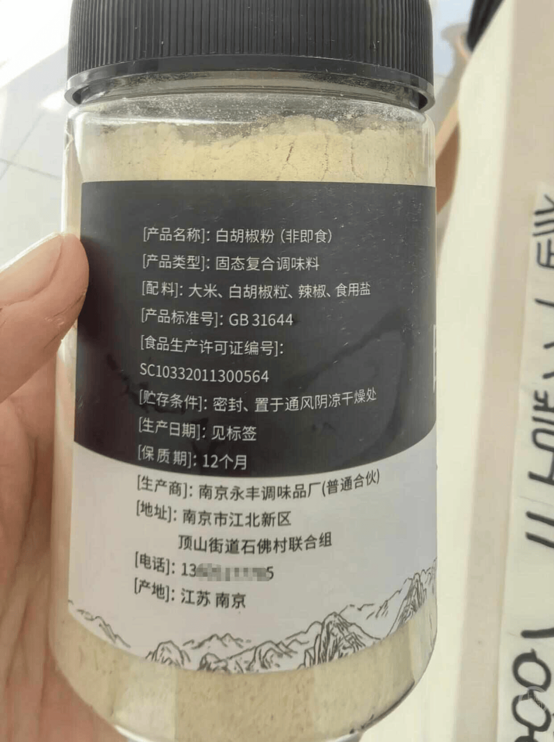 白胡椒粉配料表首位是大米？厂家回应：这是复合调味料