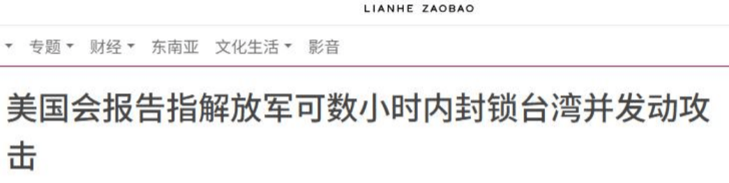 中方对高市早苗称呼变了<strong></p>
<p>环旭电子股票</strong>，解放军喊话“乖乖举手投降”，数小时内可封锁台海？