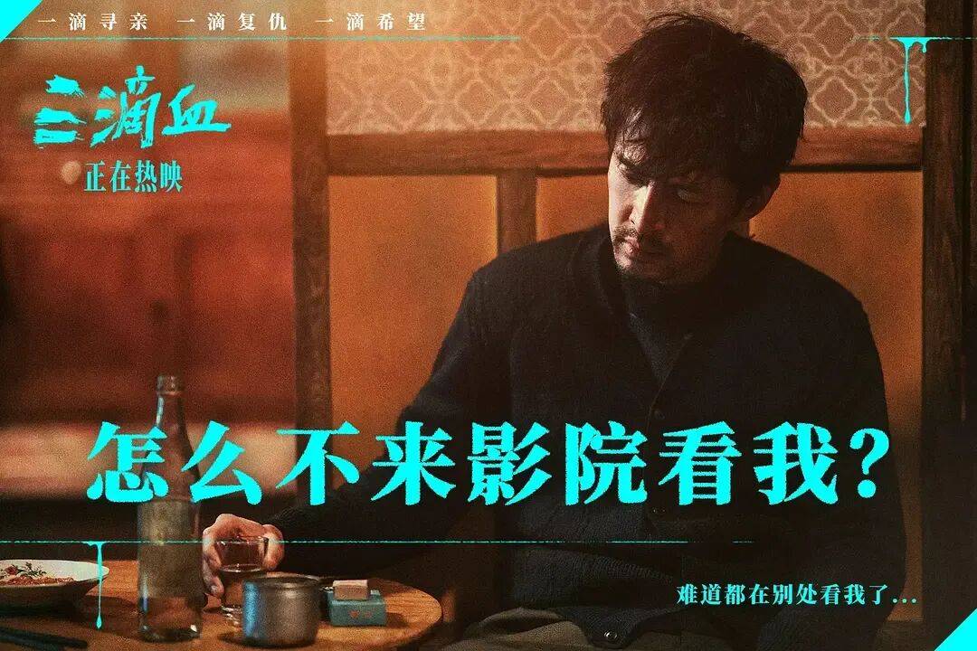 新片《三滴血》票房口碑均失利<strong></p>
<p>环旭电子股票</strong>,电视巨星胡歌的电影大男主之路为何不太顺?