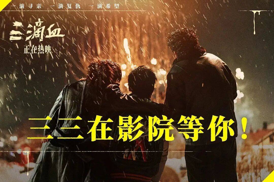 新片《三滴血》票房口碑均失利<strong></p>
<p>环旭电子股票</strong>,电视巨星胡歌的电影大男主之路为何不太顺?