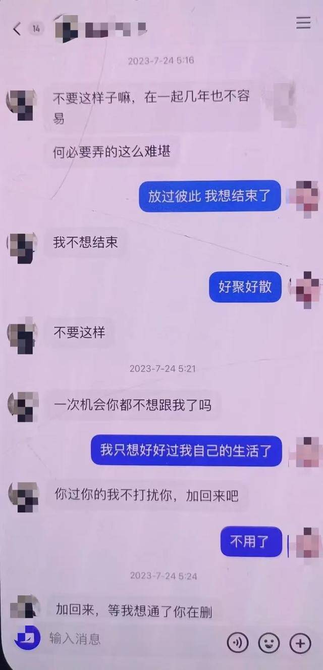 男子砍杀女友后，视频连线亲属展示行凶现场