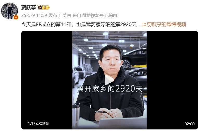 贾跃亭最新发声:加速偿还国内担保债务 争取早日回国