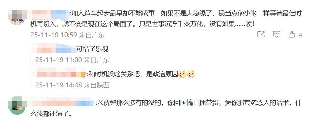 贾跃亭最新发声:加速偿还国内担保债务 争取早日回国