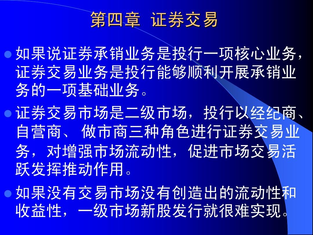 证券承销业务(证券承销业务是什么意思)