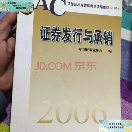 证券承销业务(证券承销业务是什么意思)