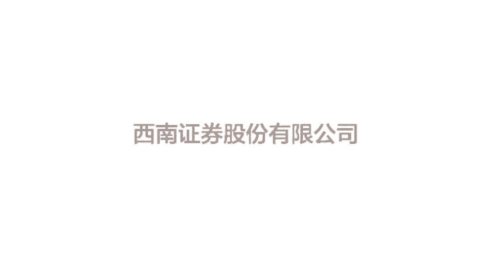 西南证券电话(西南证券电话委托号码重庆)
