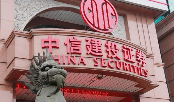 中信证券与中信建投(中信证券与中信建投证券有什么区别)