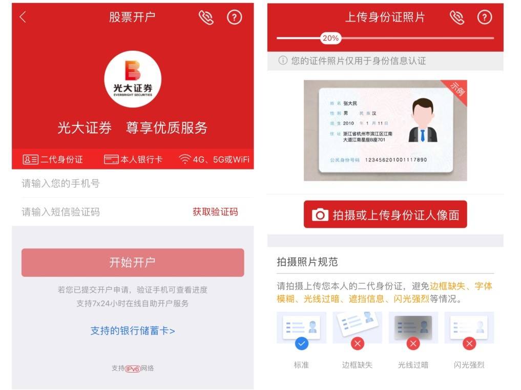 下载光大证券(下载光大证券app)