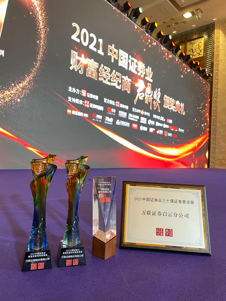 万联证券下载(万联证券app下载)