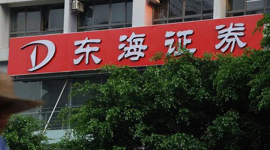 东海证券开户(东海证券开户要钱吗)