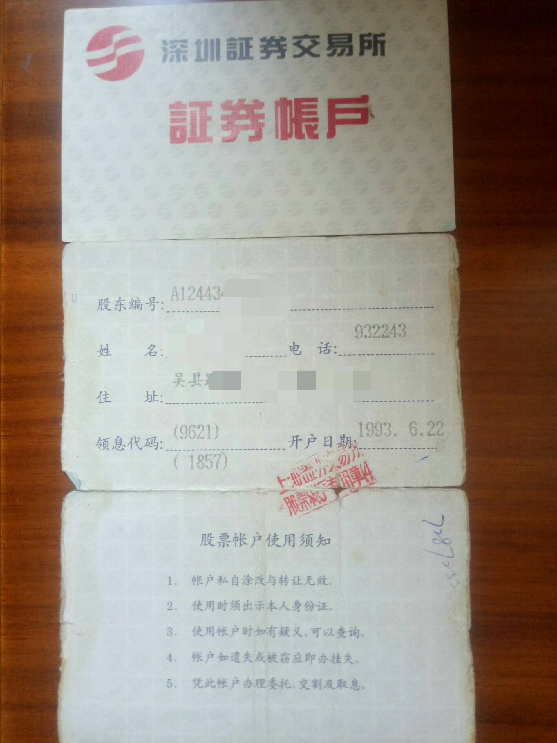 东财证券(东方财富证券客服电话)