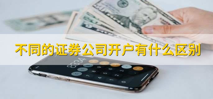 怎么证券开户(证券账户怎样开户)