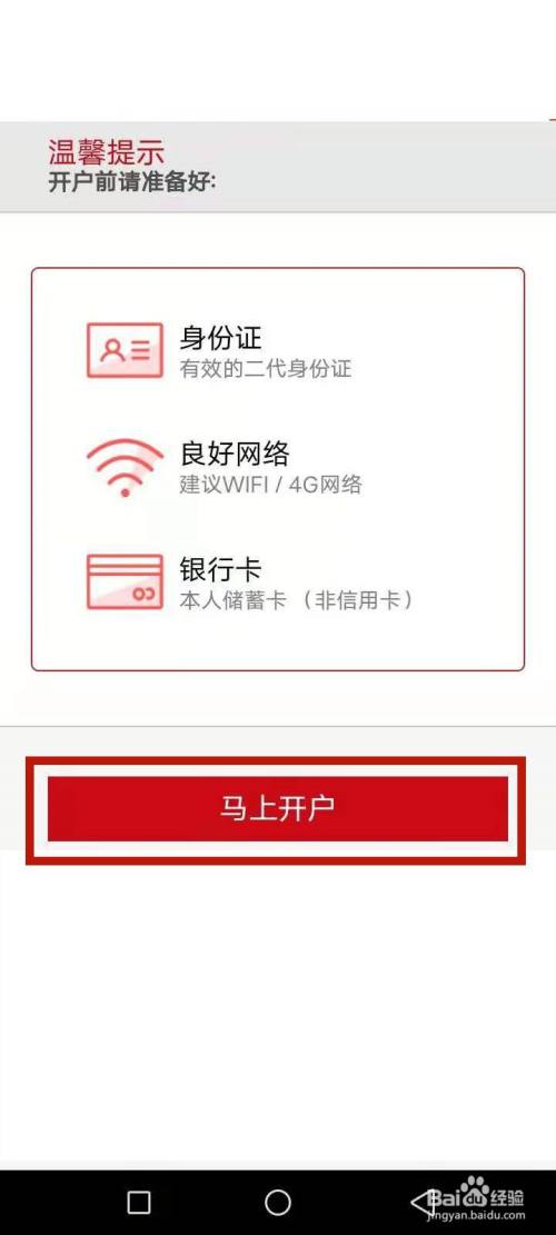 怎么证券开户(证券账户怎样开户)