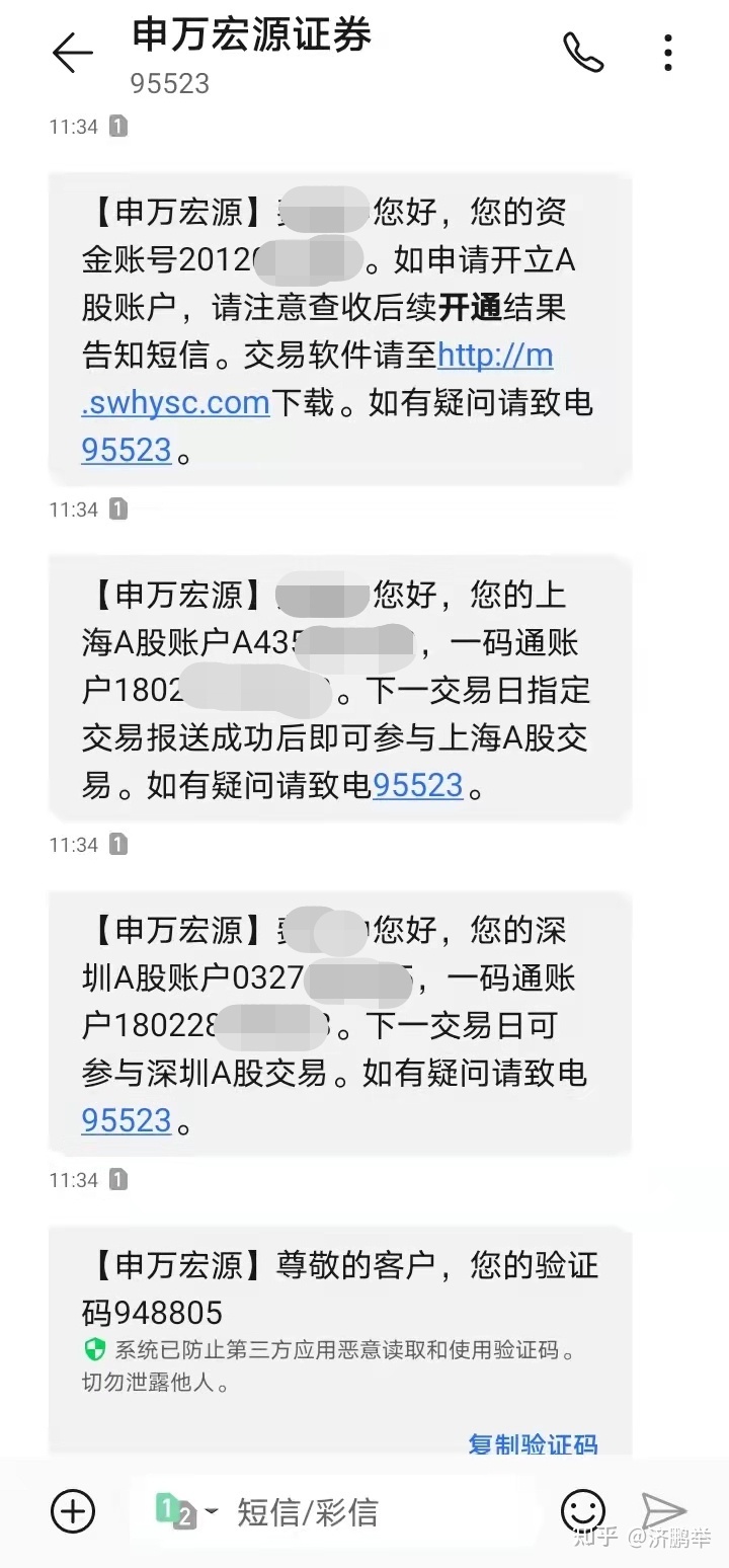 上海证券开户(上海证券开户是什么意思)
