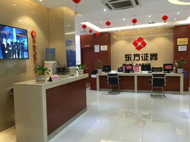 东方证券上市(东方证券上市了吗)