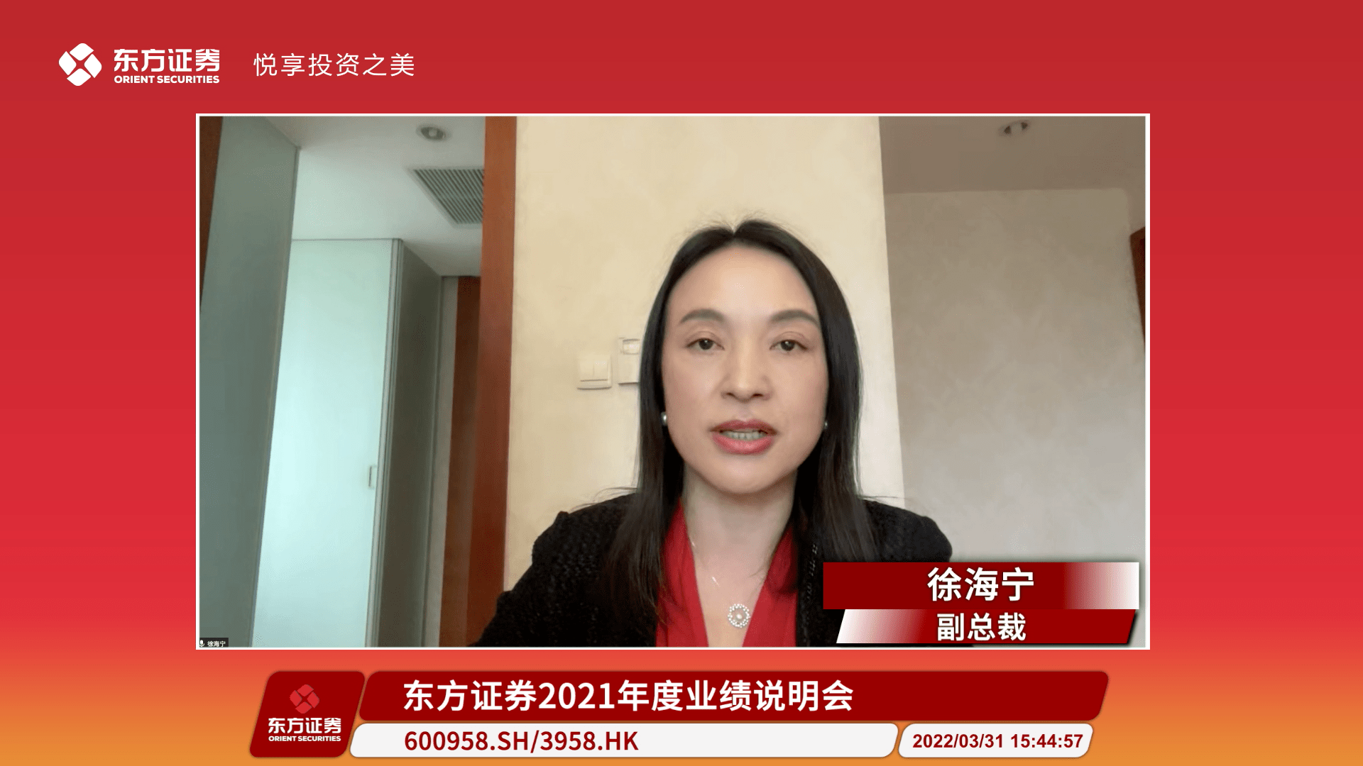 东方证券上市(东方证券上市了吗)