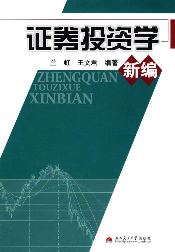 交通证券(交通证券开户)