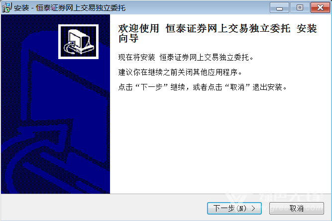 恒泰证券下载(恒泰证券下载那个软件好)