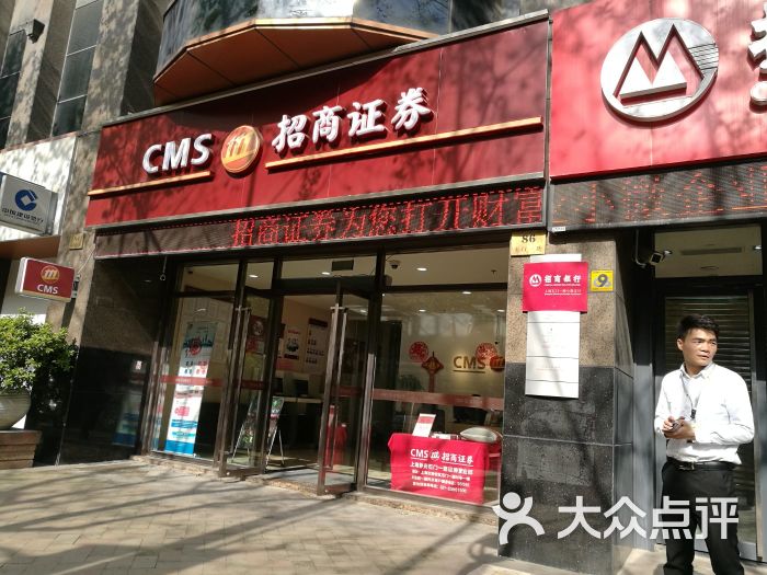 招商证券怎么样(上海招商证券怎么样)