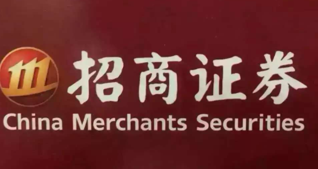 招商证券怎么样(上海招商证券怎么样)