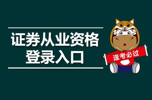证券资格证报名时间(2023年证券资格证报名时间)