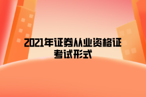 证券分析证(证券分析是什么书)