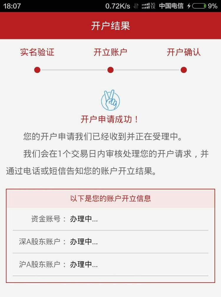 哪个证券开户好(哪个证券开户好佣金低)